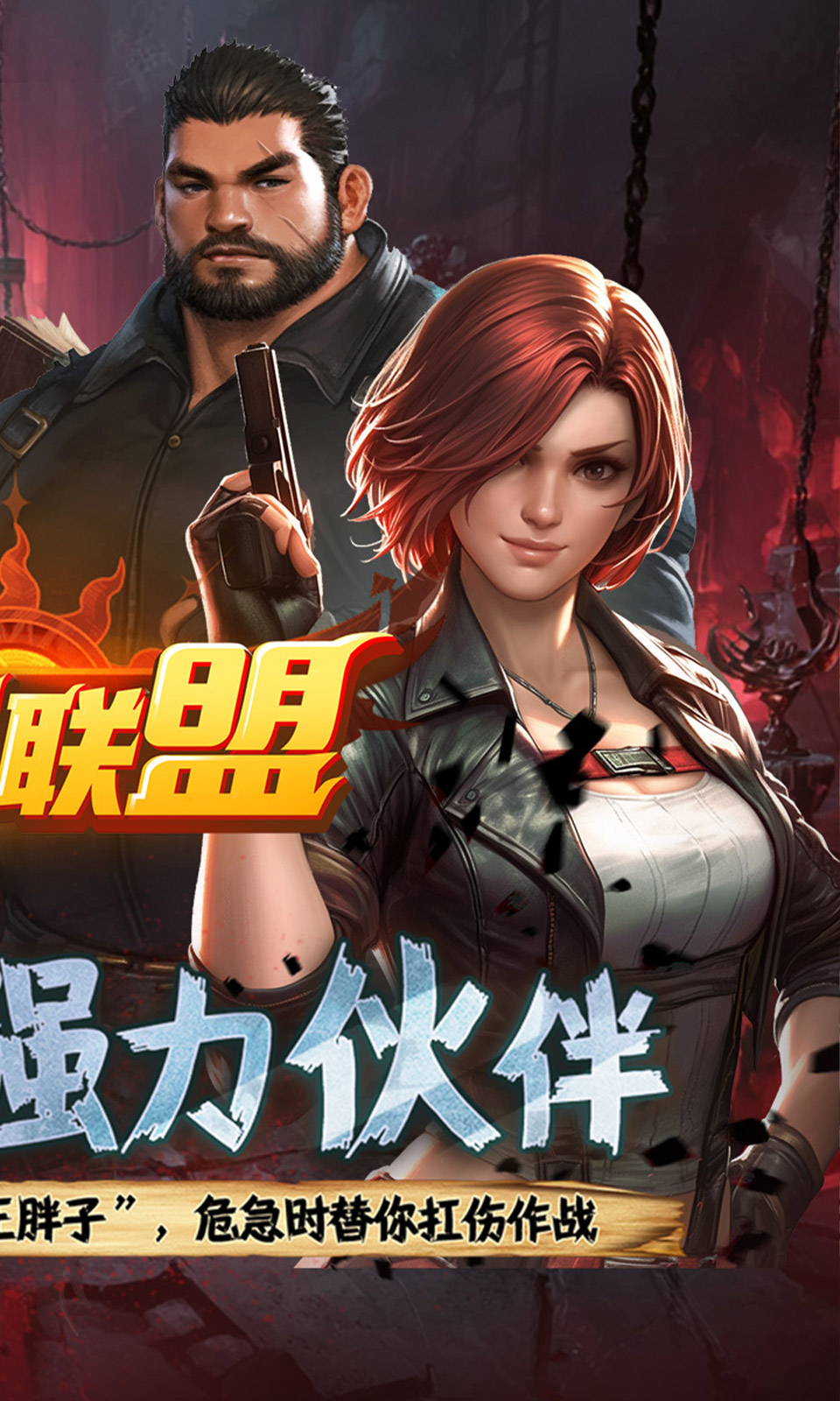 玩偶联盟