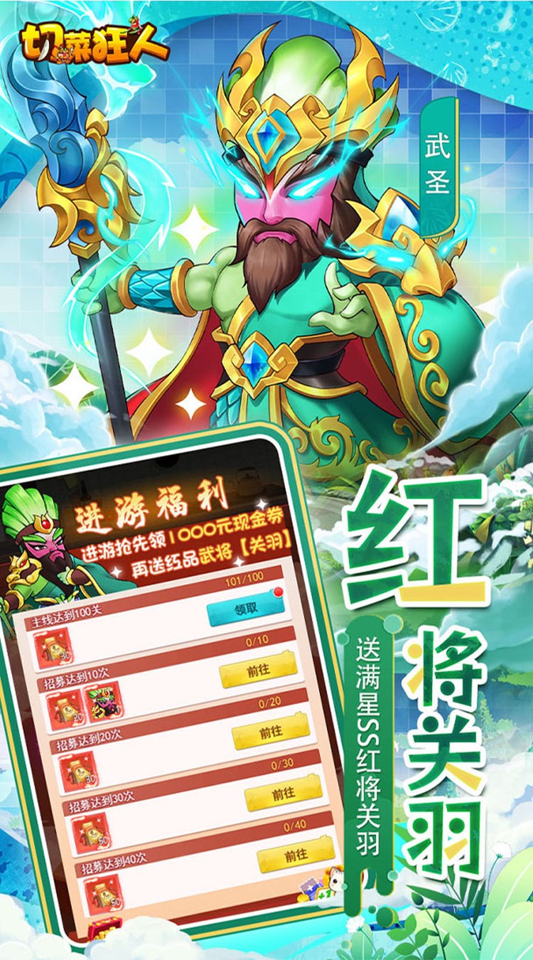 切菜狂人(0.05折免费版)