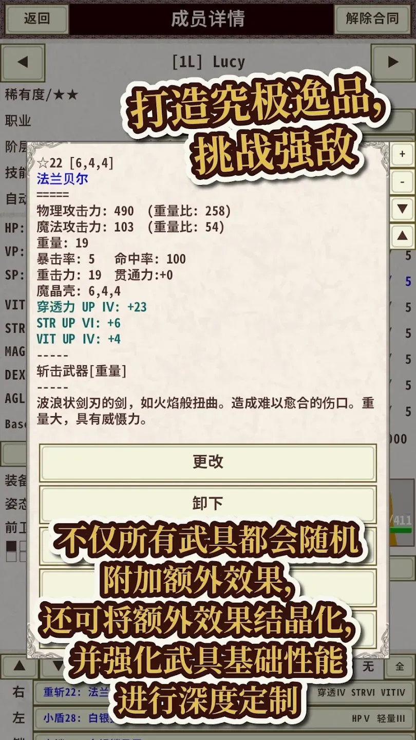 骑士与龙4(辅助菜单) 骑士与龙4(辅助菜单)