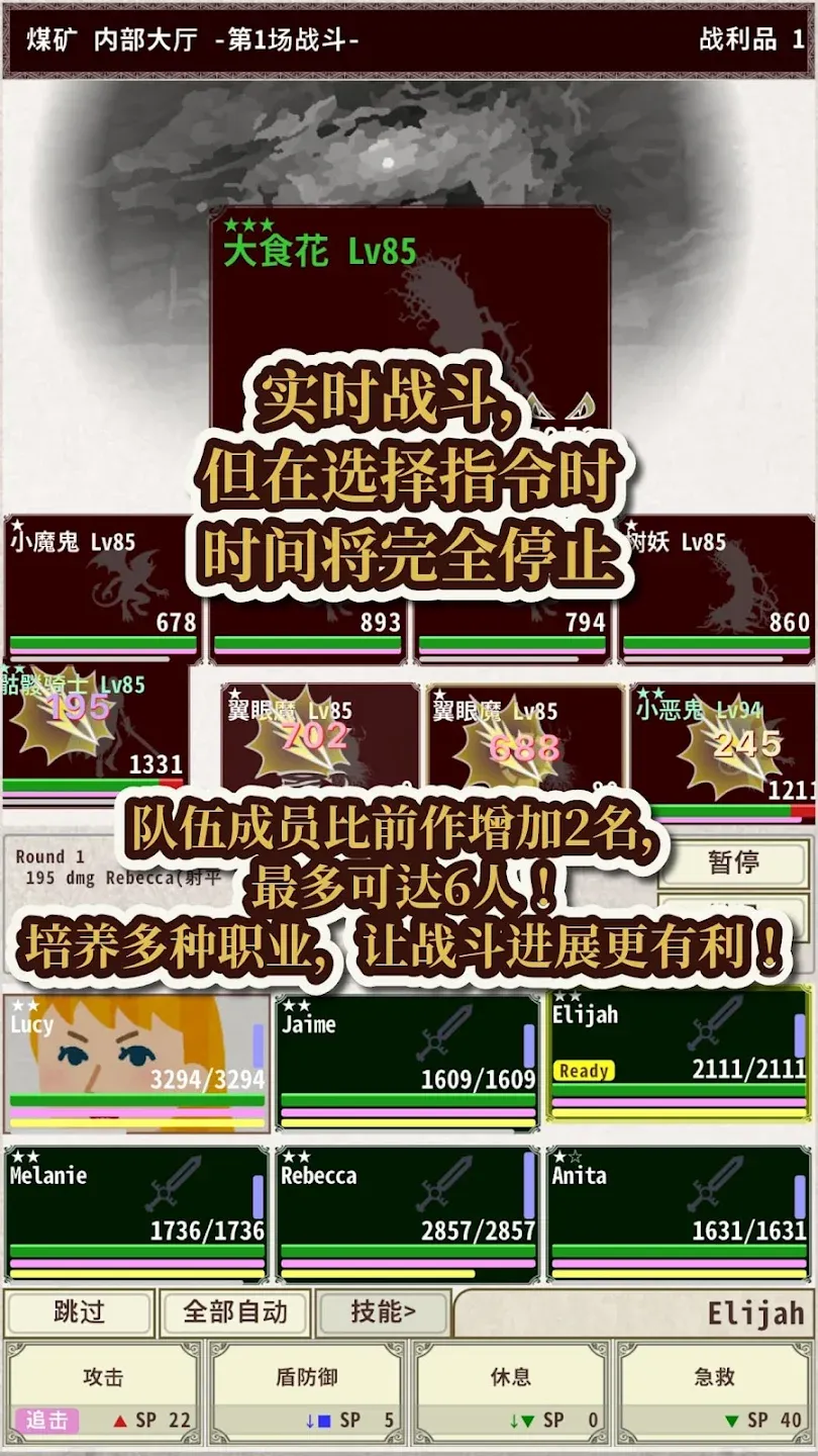 骑士与龙4(辅助菜单) 骑士与龙4(辅助菜单)