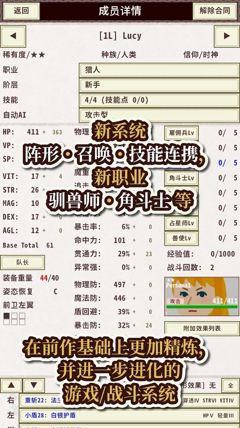 骑士与龙4(辅助菜单) 骑士与龙4(辅助菜单)