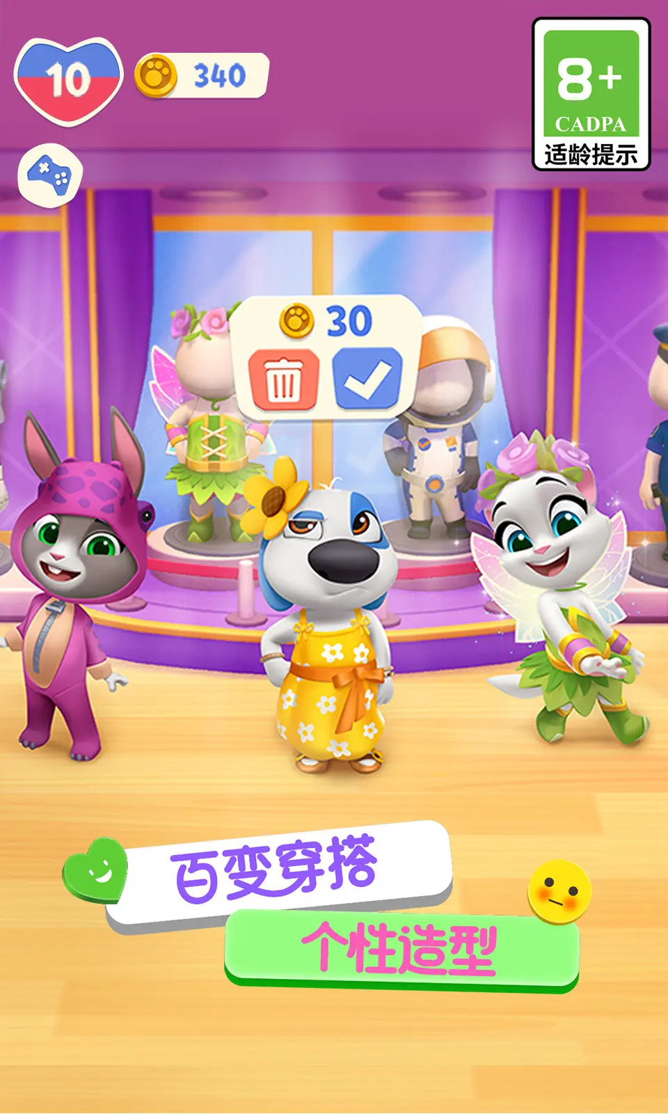 汤姆猫总动员2