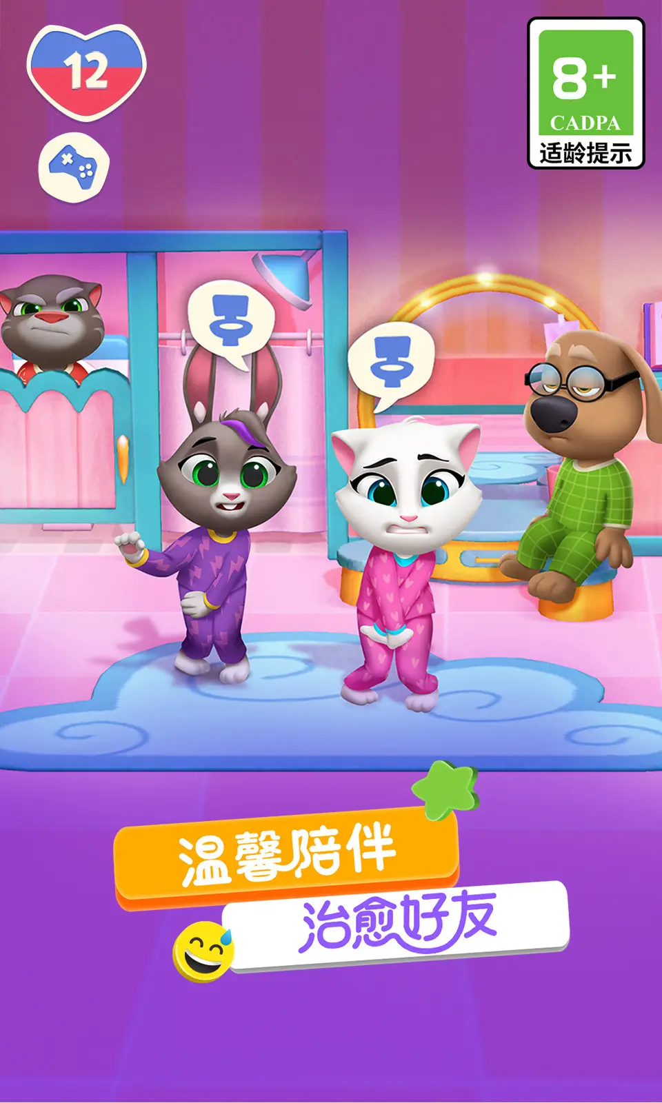 汤姆猫总动员2