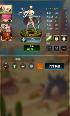 荣耀与防御之战(辅助菜单)