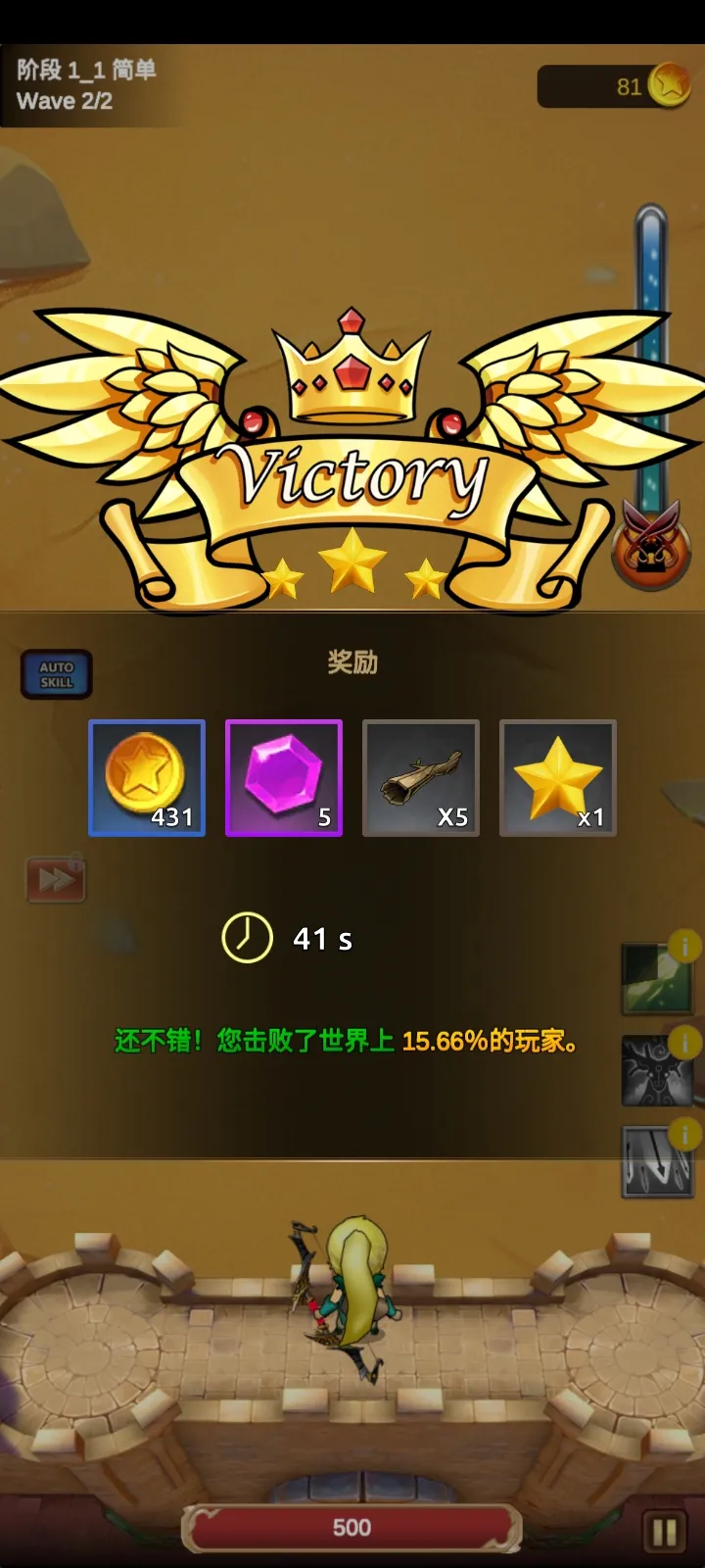 荣耀与防御之战(辅助菜单)