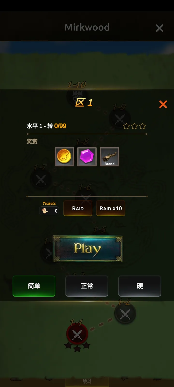 荣耀与防御之战(辅助菜单)
