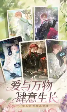 花与绯想