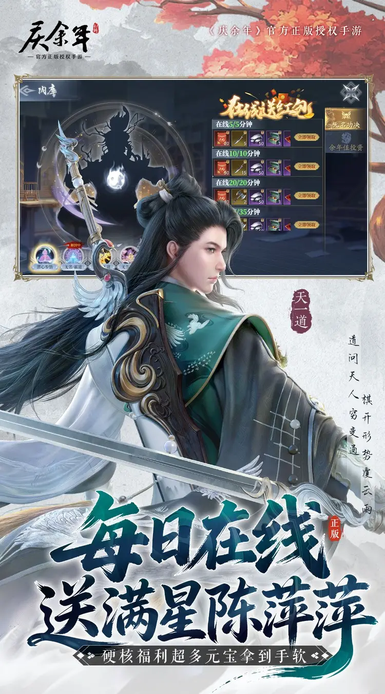 庆余年