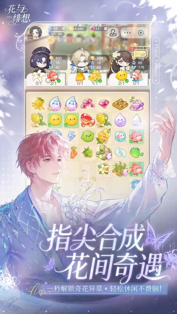 花与绯想