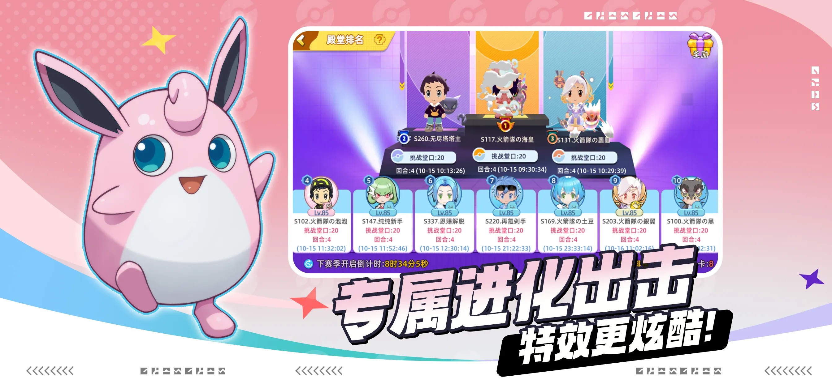 战斗吧！精灵