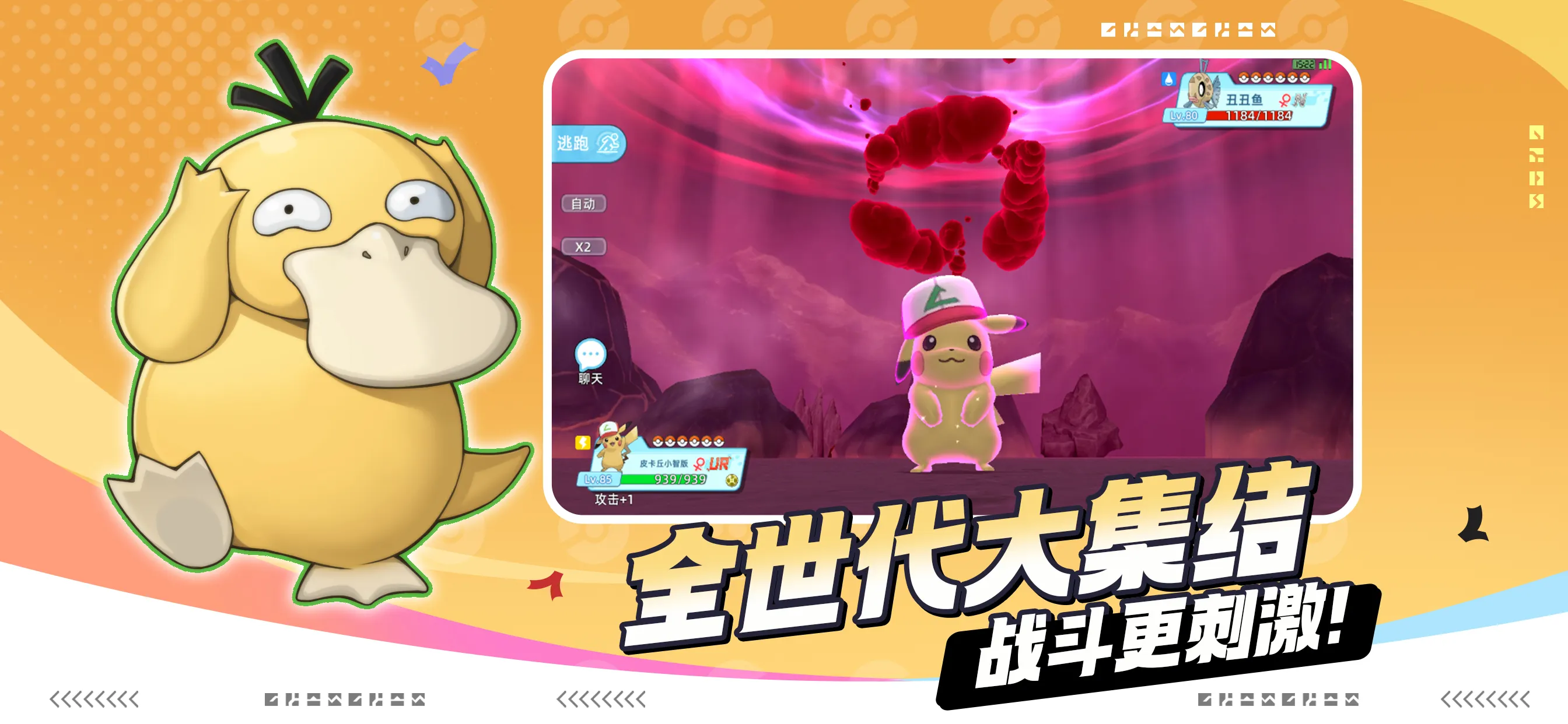 战斗吧！精灵