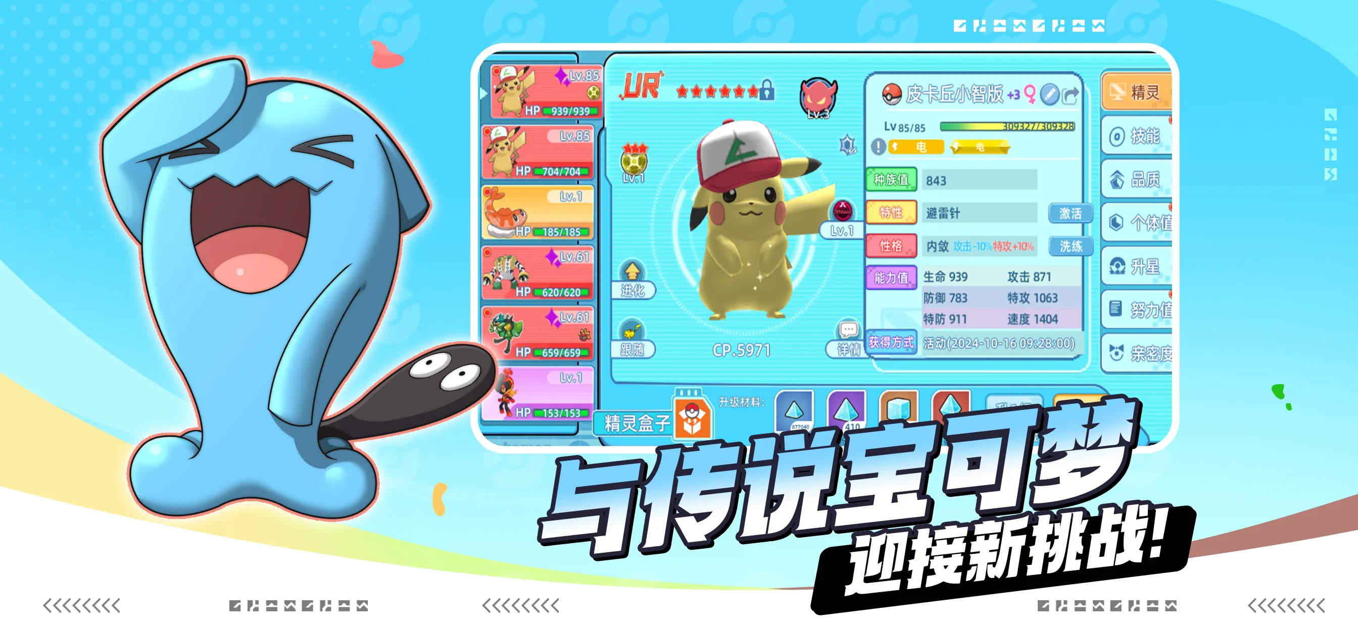战斗吧！精灵