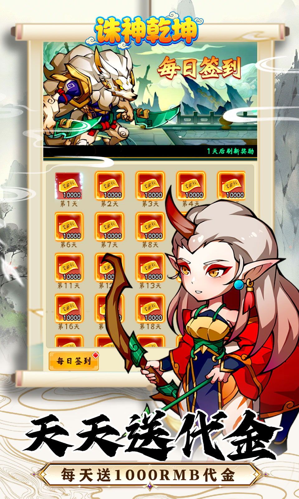 诛神乾坤