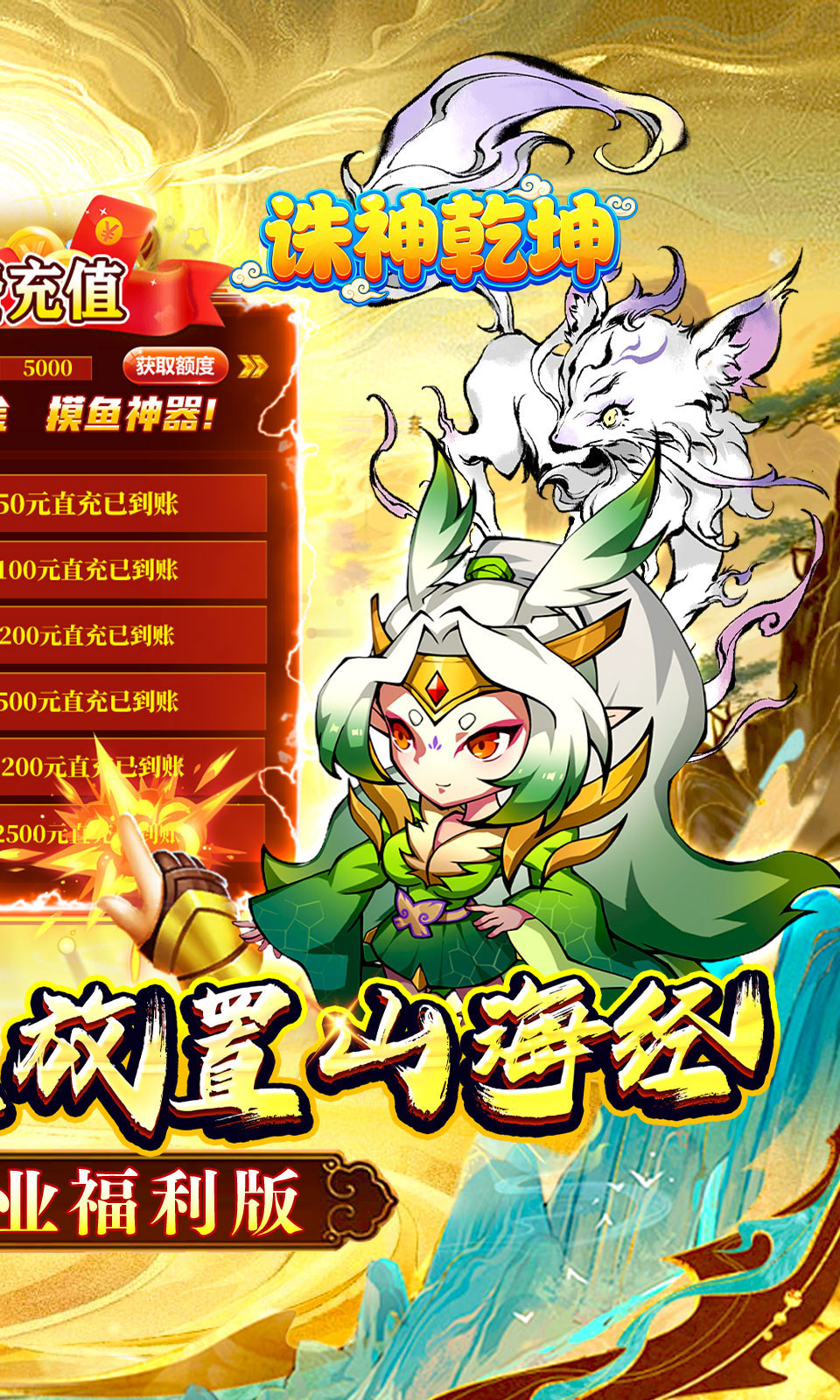 诛神乾坤