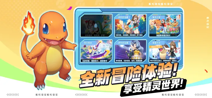 战斗吧！精灵