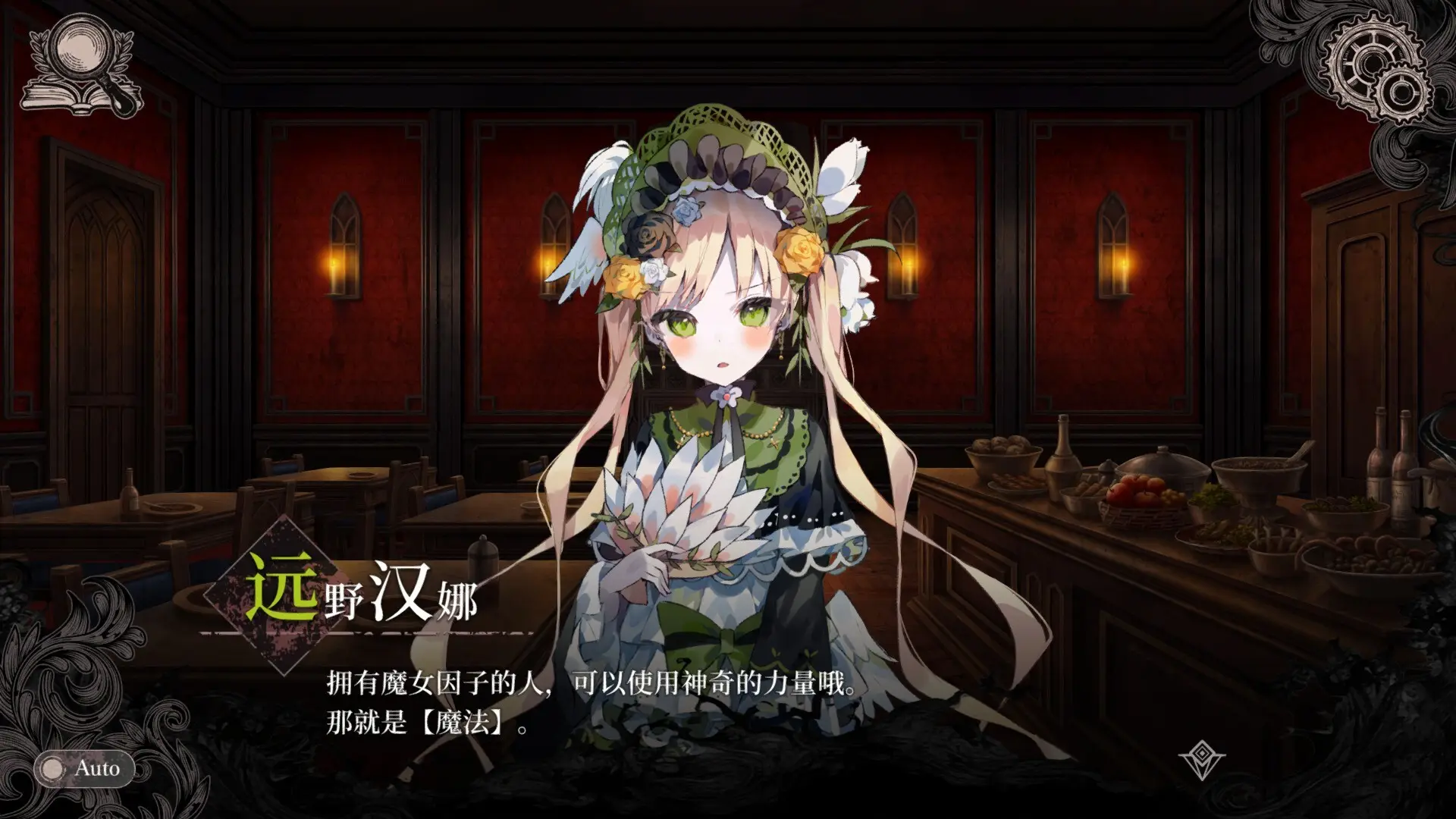 魔法少女的魔女审判