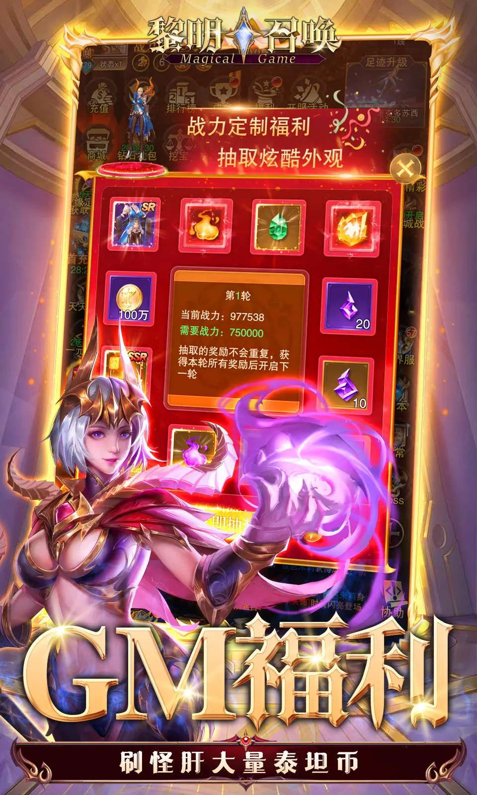 黎明召唤