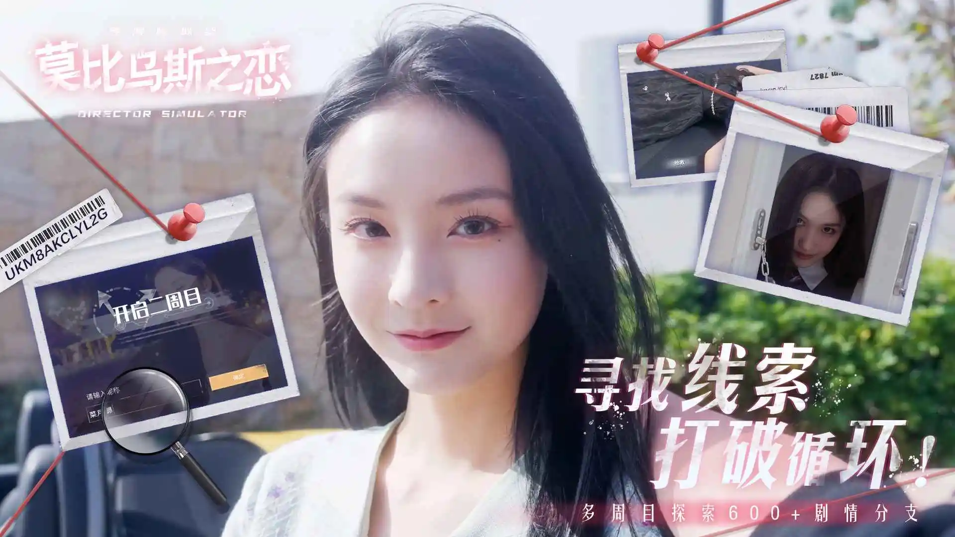 莫比乌斯之恋