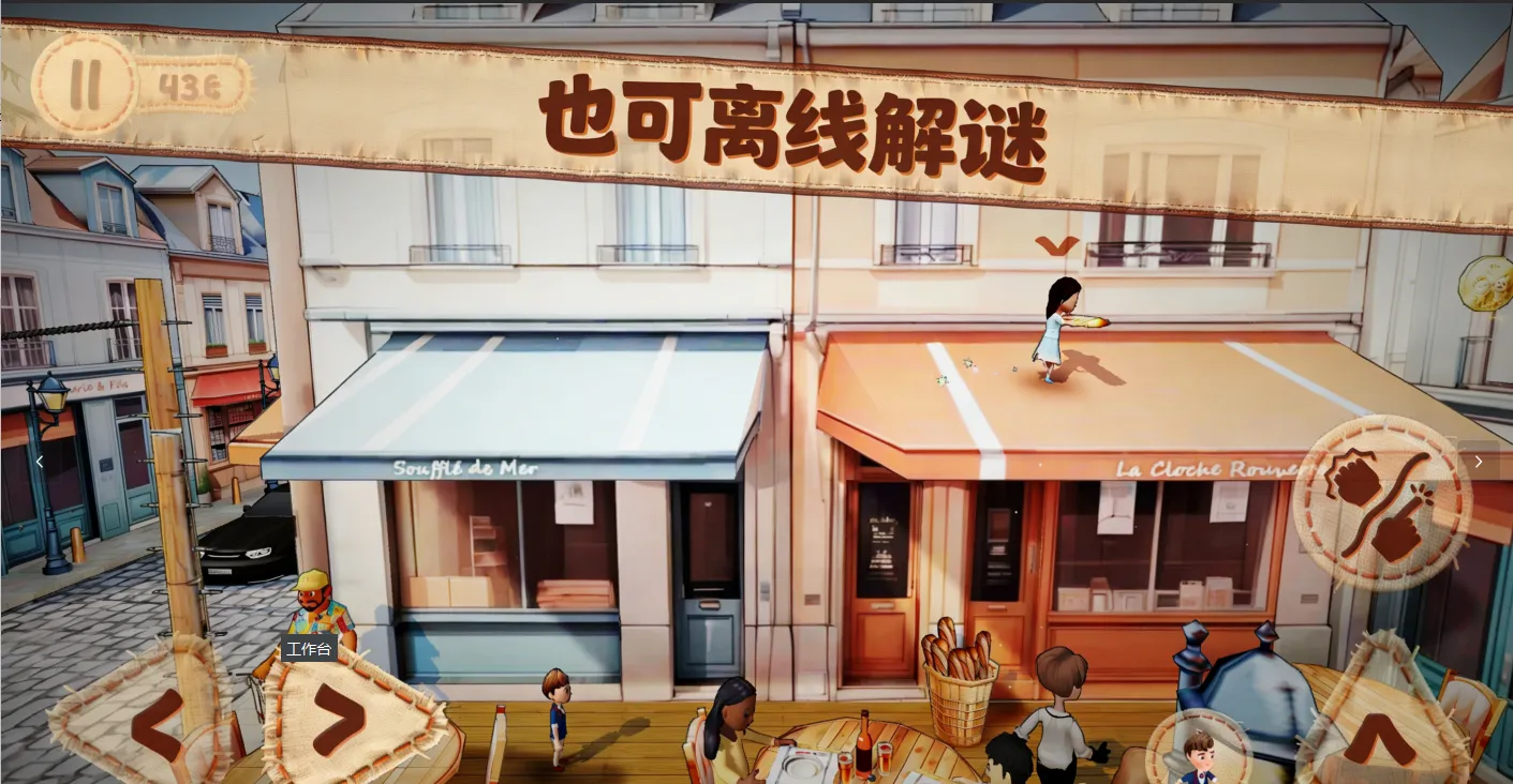 双人成行2仿制版