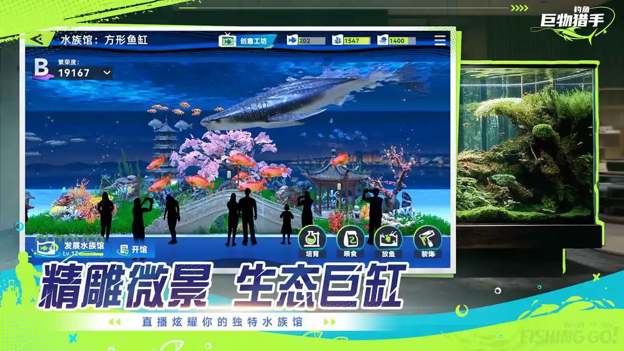 钓鱼:巨物猎手 钓鱼:巨物猎手