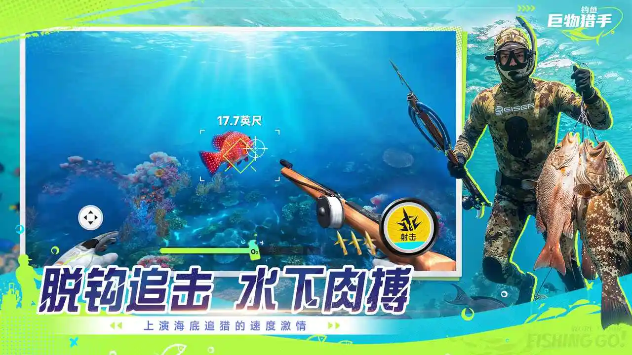 钓鱼:巨物猎手 钓鱼:巨物猎手