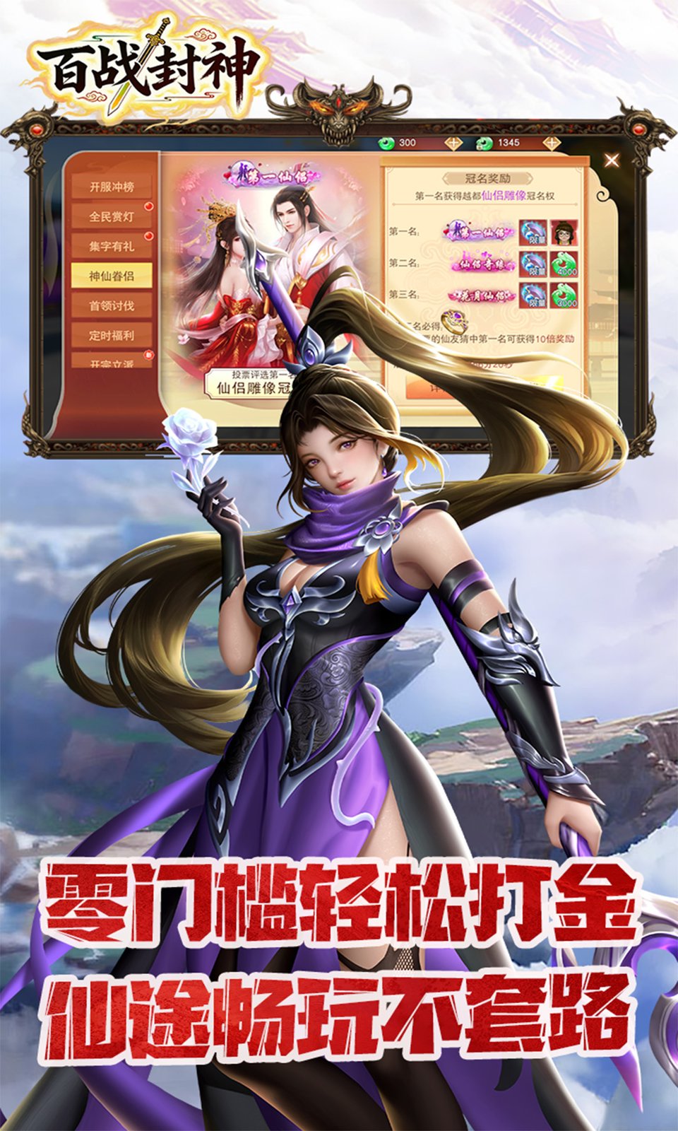 百战封神