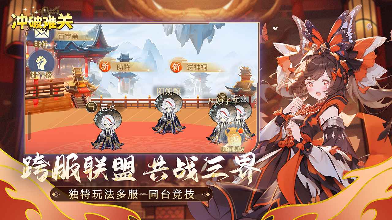 冲破难关