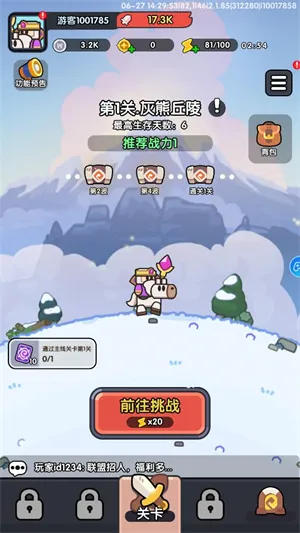 英雄大对决