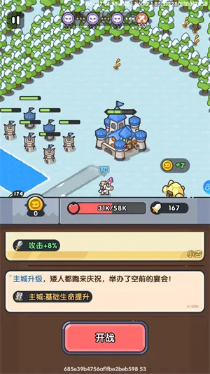 英雄大对决