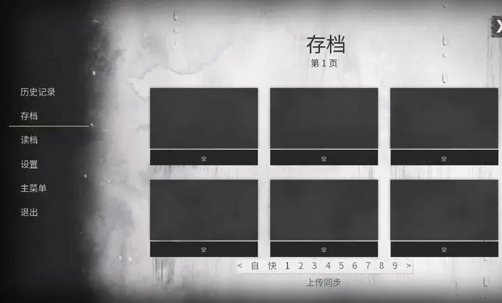 灵醒之森：黑雨之下(steam移植)