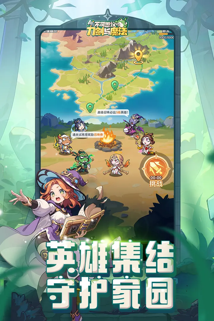 不可思议的刀剑与魔法