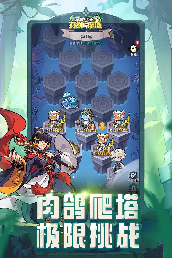 不可思议的刀剑与魔法