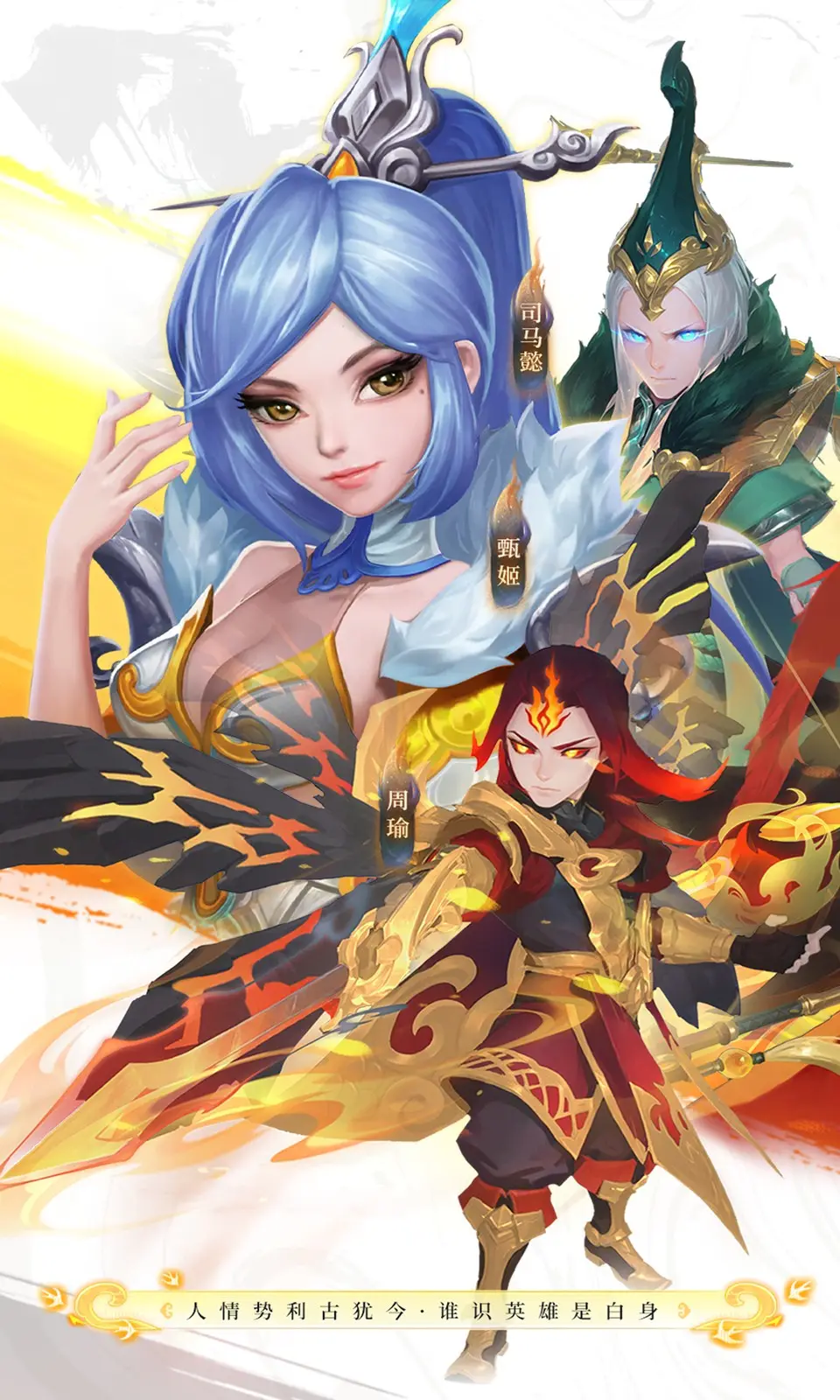 三国如龙传