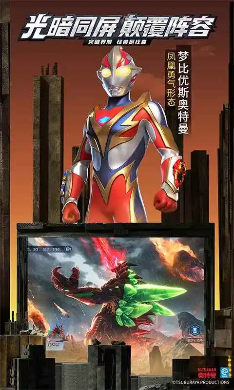 奥特曼:光之战士 奥特曼:光之战士