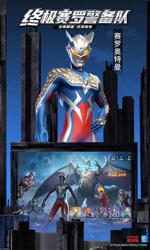 奥特曼:光之战士 奥特曼:光之战士