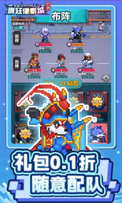 疯狂像素城
