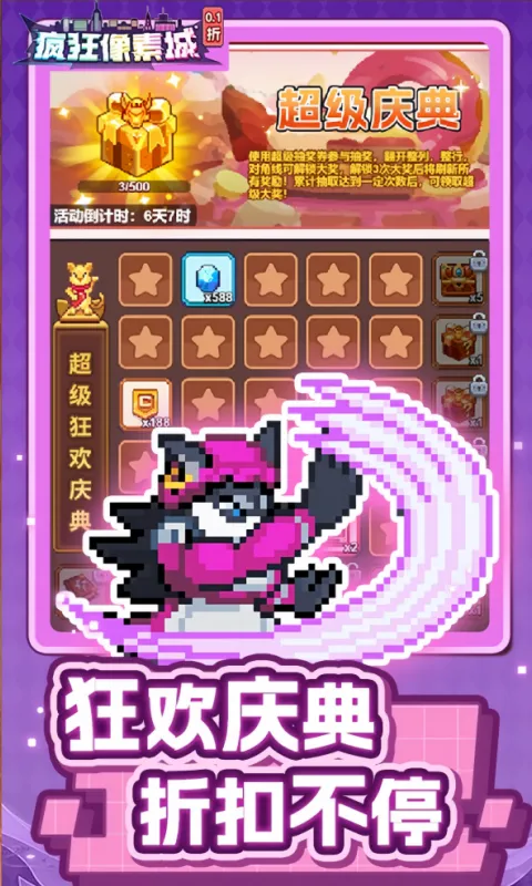 疯狂像素城