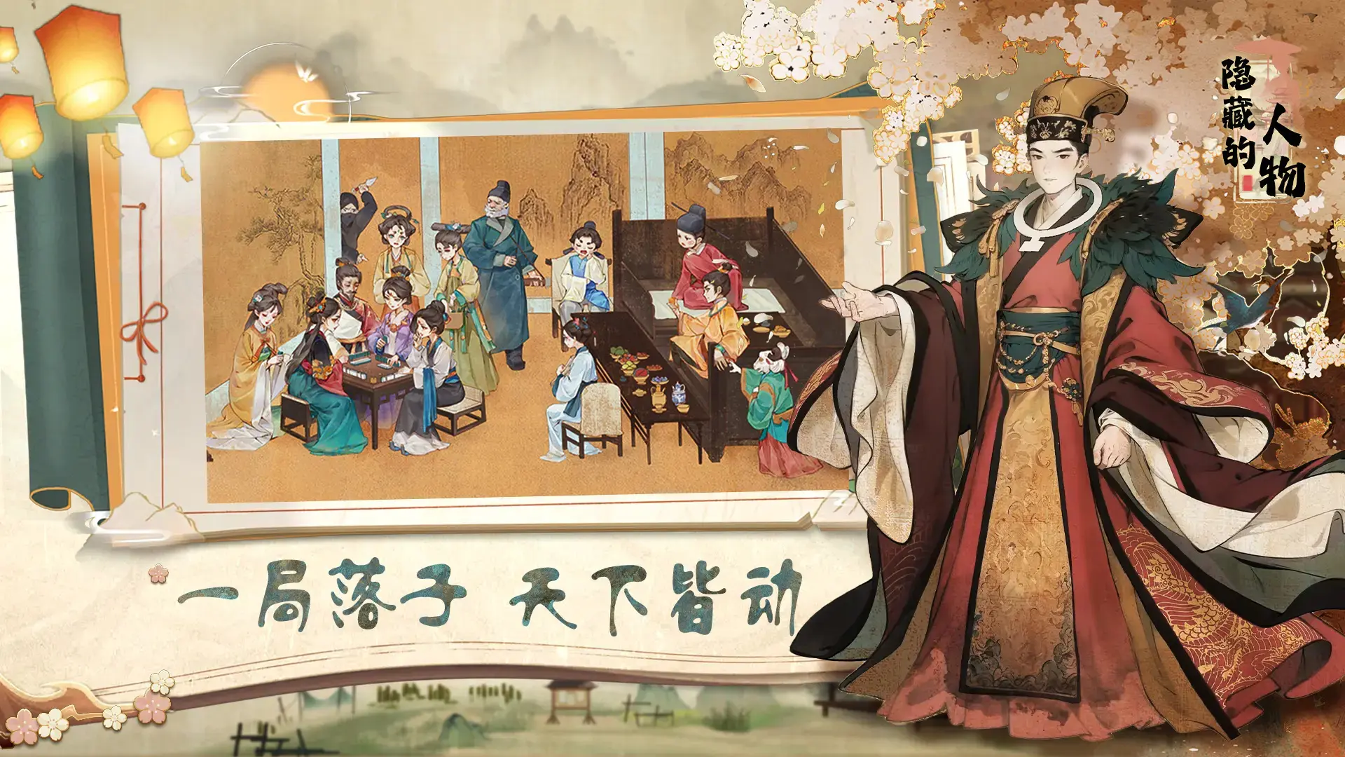隐藏的人物