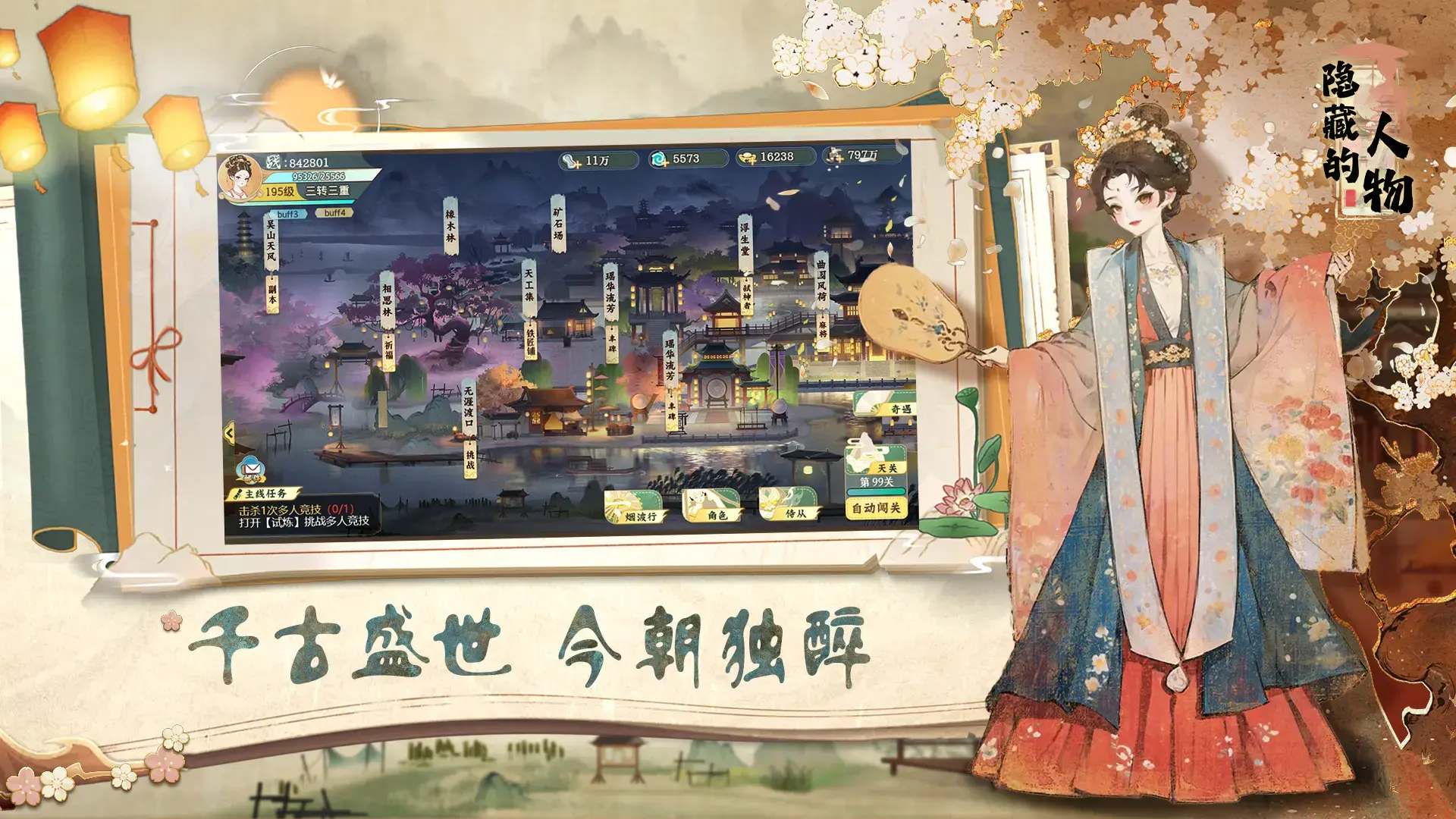 隐藏的人物