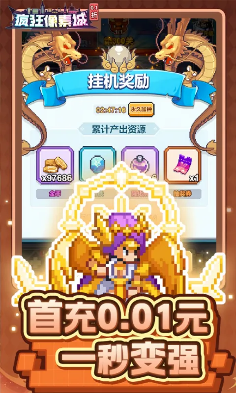 疯狂像素城