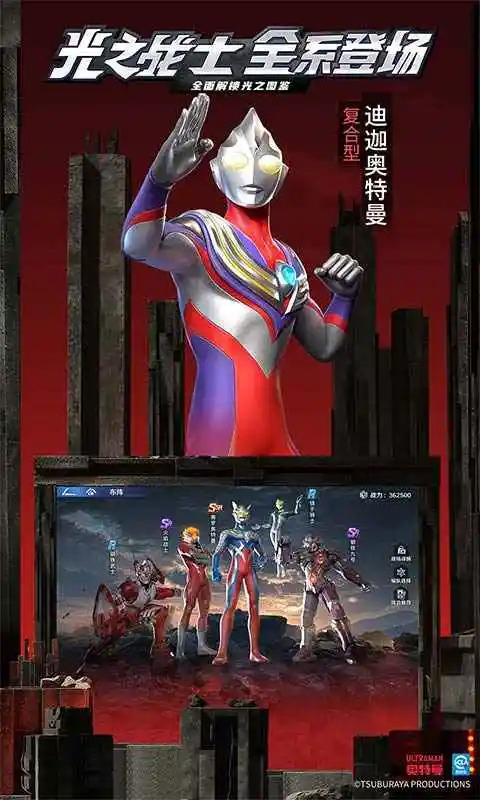 奥特曼:光之战士 奥特曼:光之战士