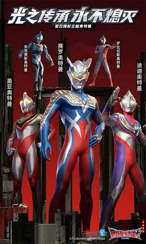 奥特曼:光之战士 奥特曼:光之战士