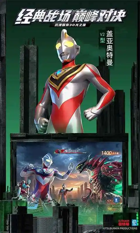 奥特曼:光之战士 奥特曼:光之战士