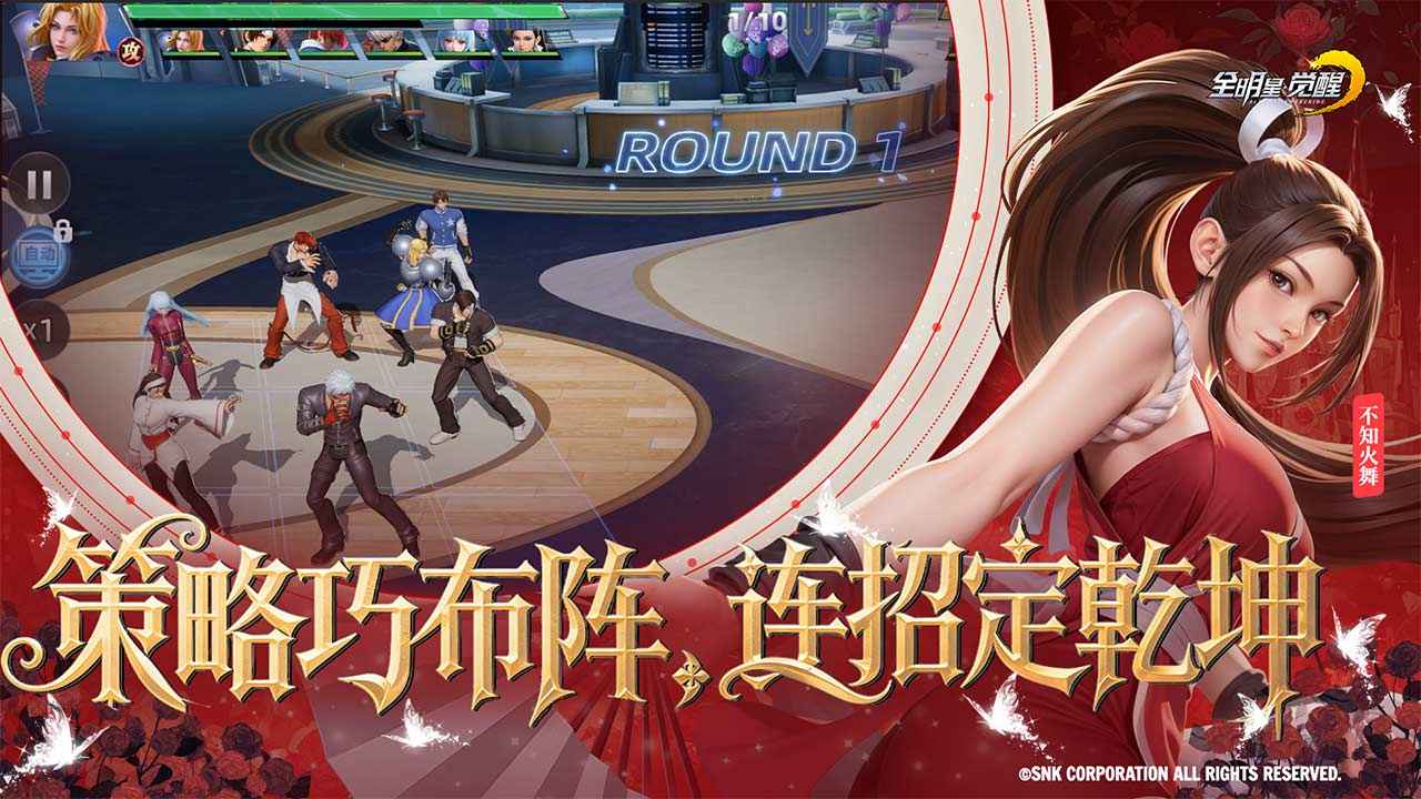 全明星觉醒