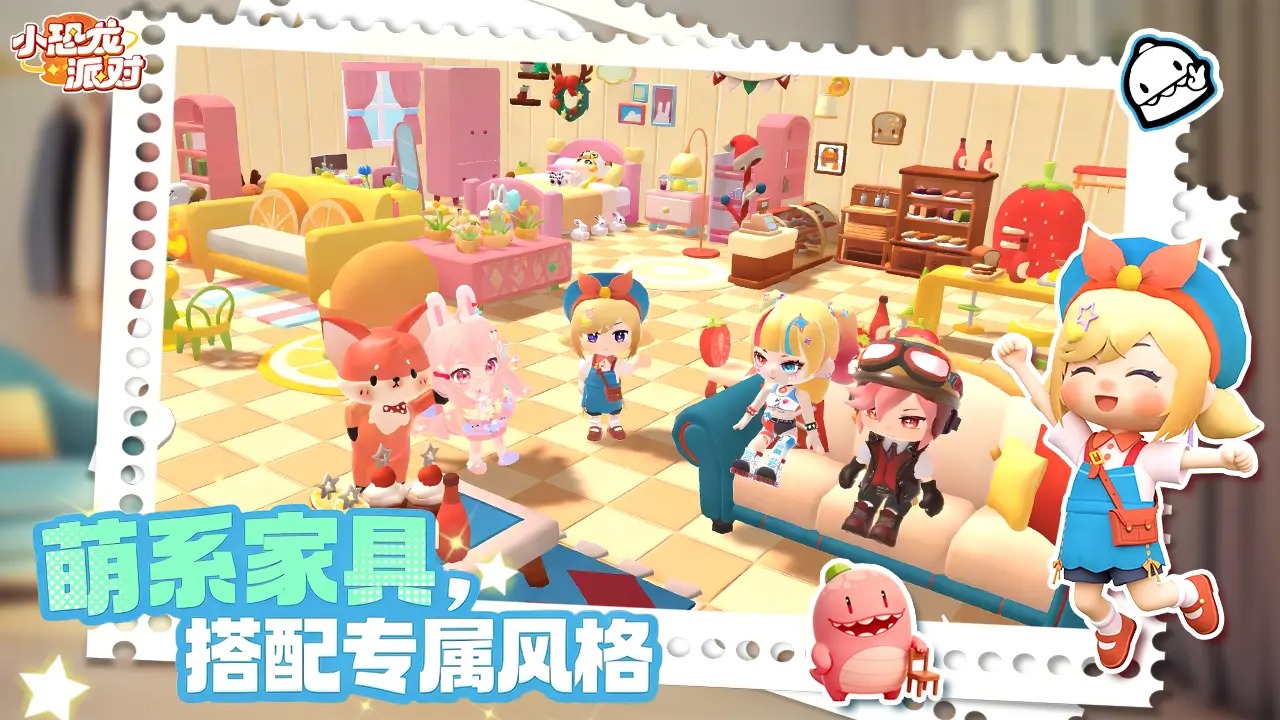 小恐龙派对