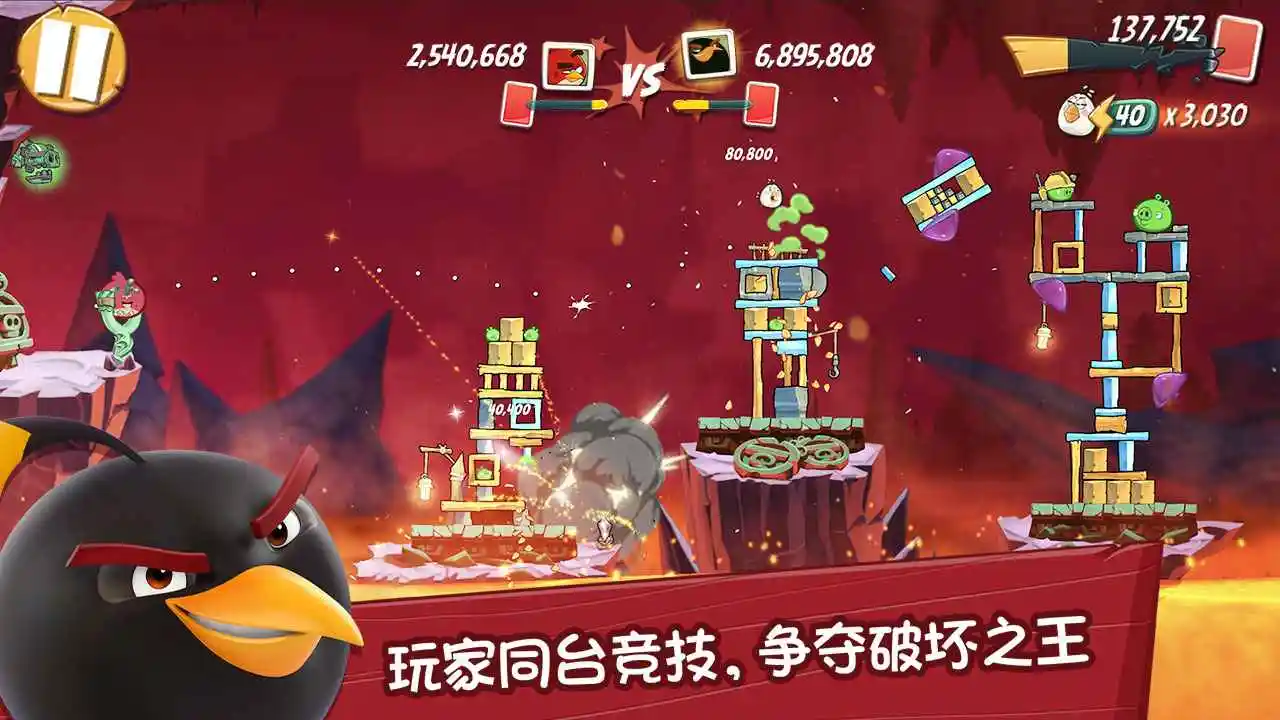 愤怒的小鸟：经典归来