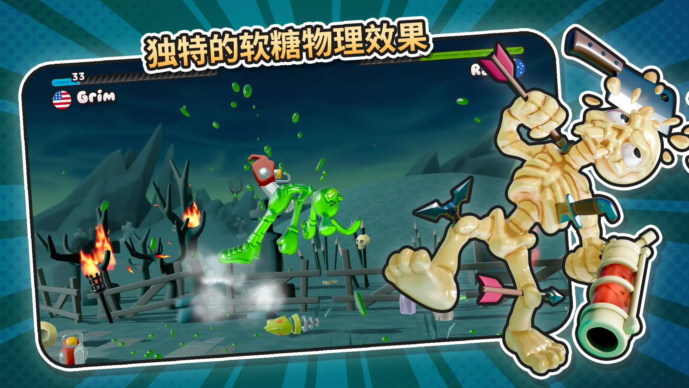 软糖射手2