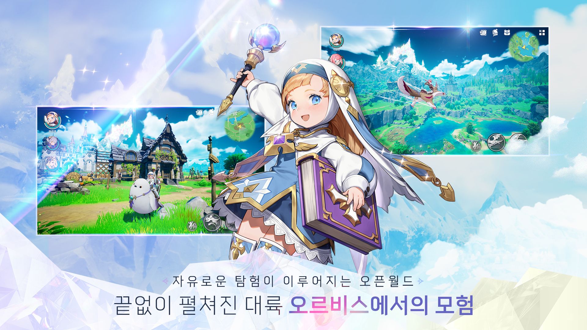龙之剑(韩服)
