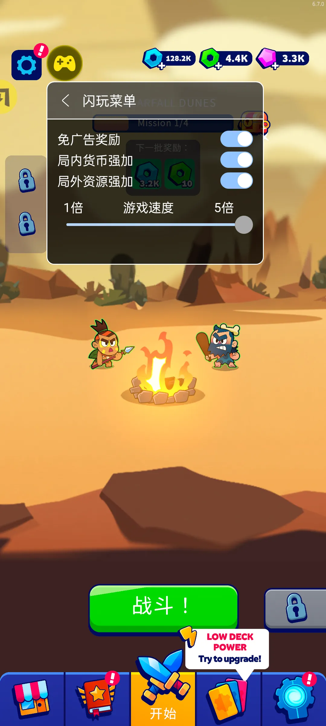 人类无限进化(辅助菜单)