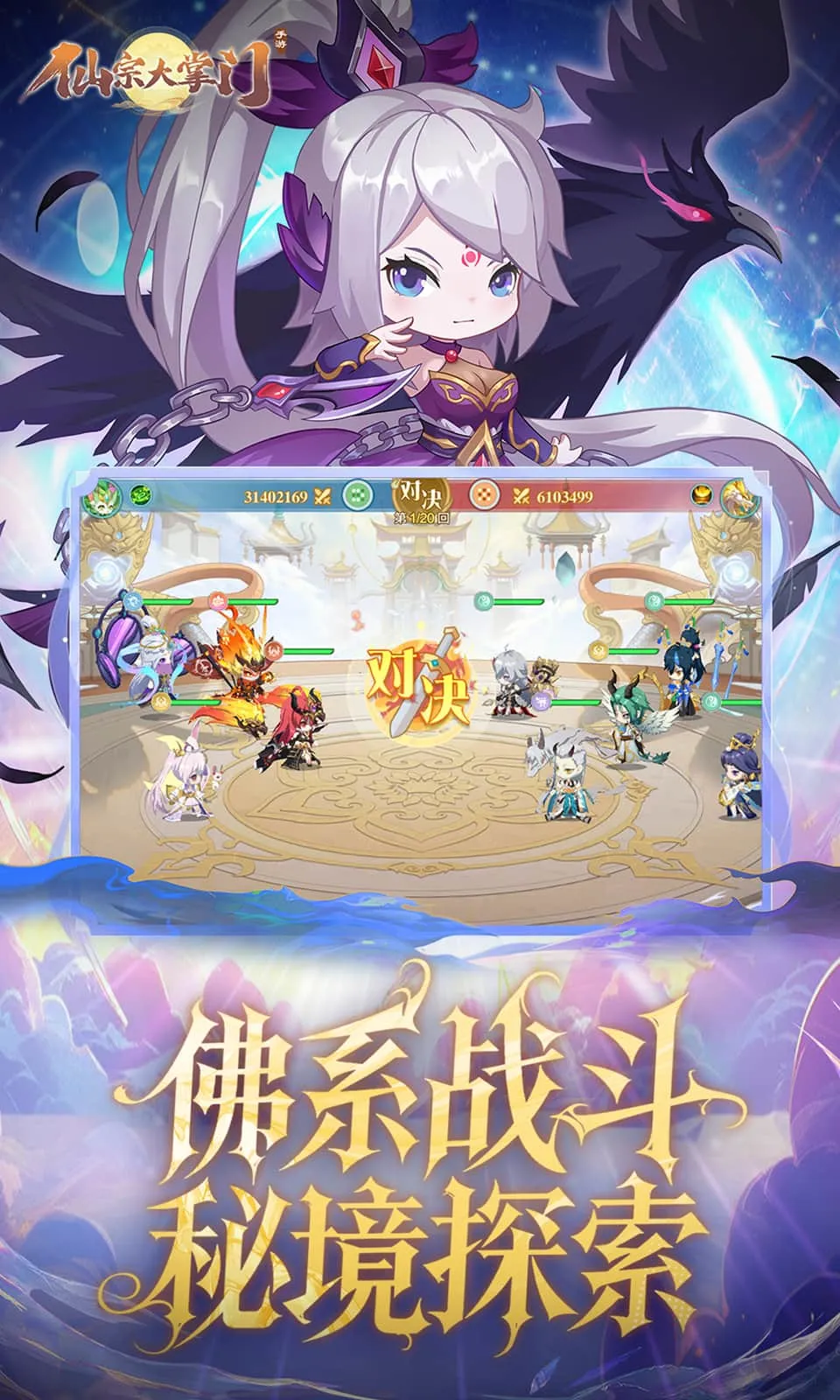 三国演义之天策